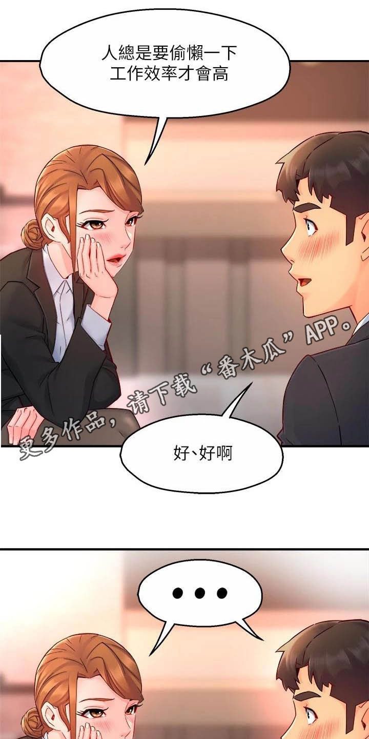 秘室惊魂漫画漫画,第63话 637图