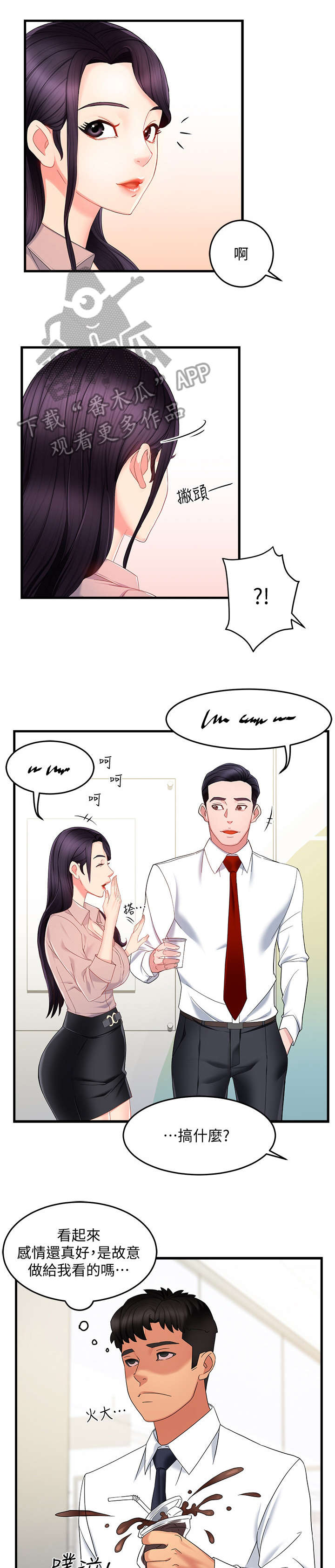 密室惊魂漫画免费阅读下拉式六漫画在线看漫画,第134话 1348图