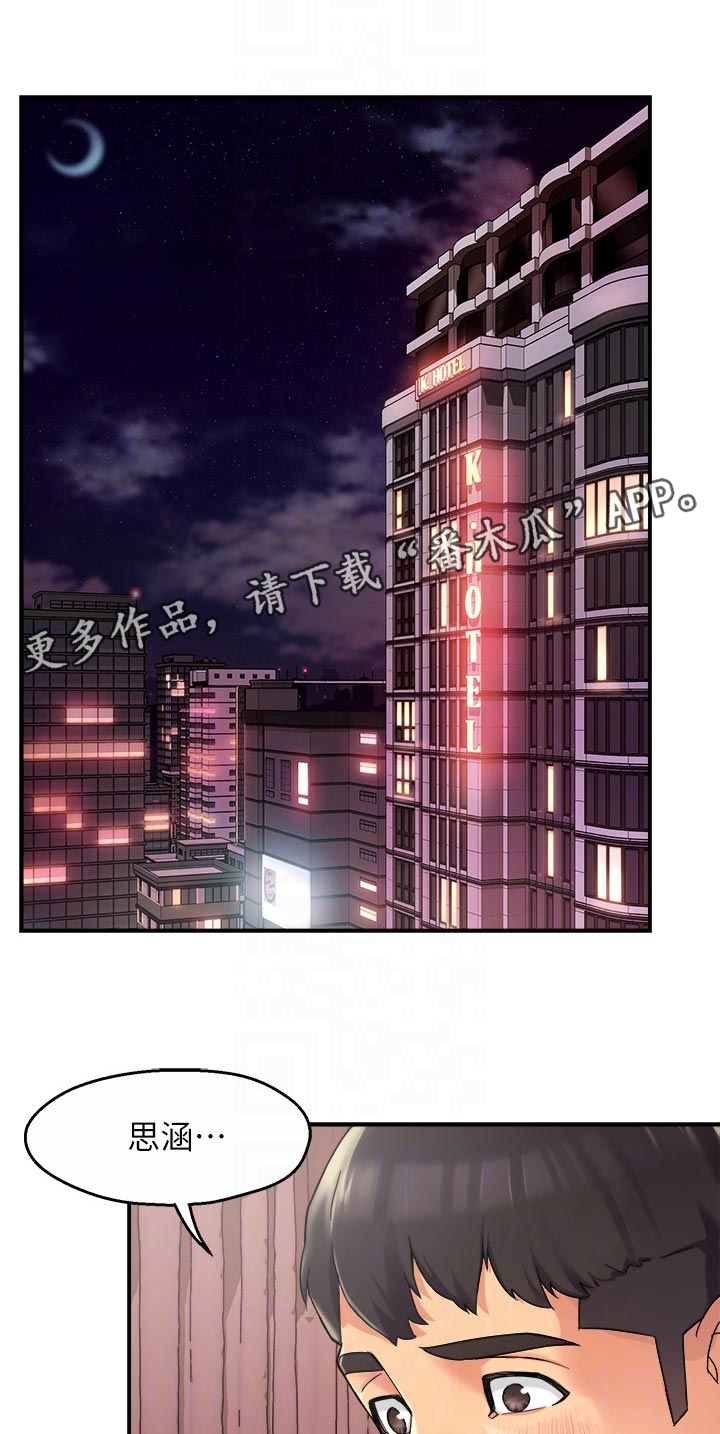 密室惊魂漫画里的多人运动漫画,第112话 1128图