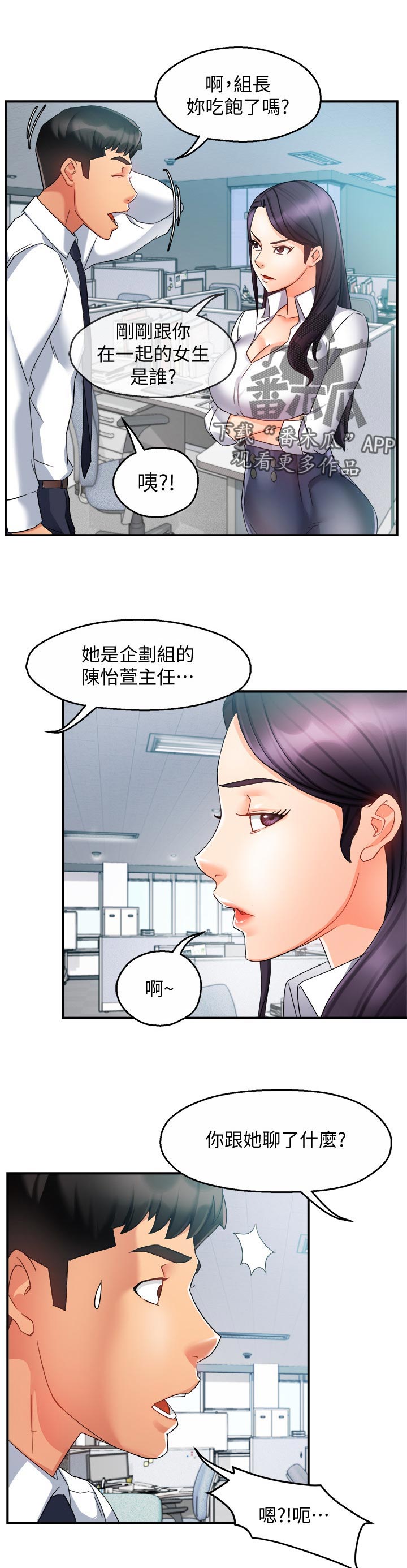 密室惊魂漫画里的多人运动漫画,第121话 1218图