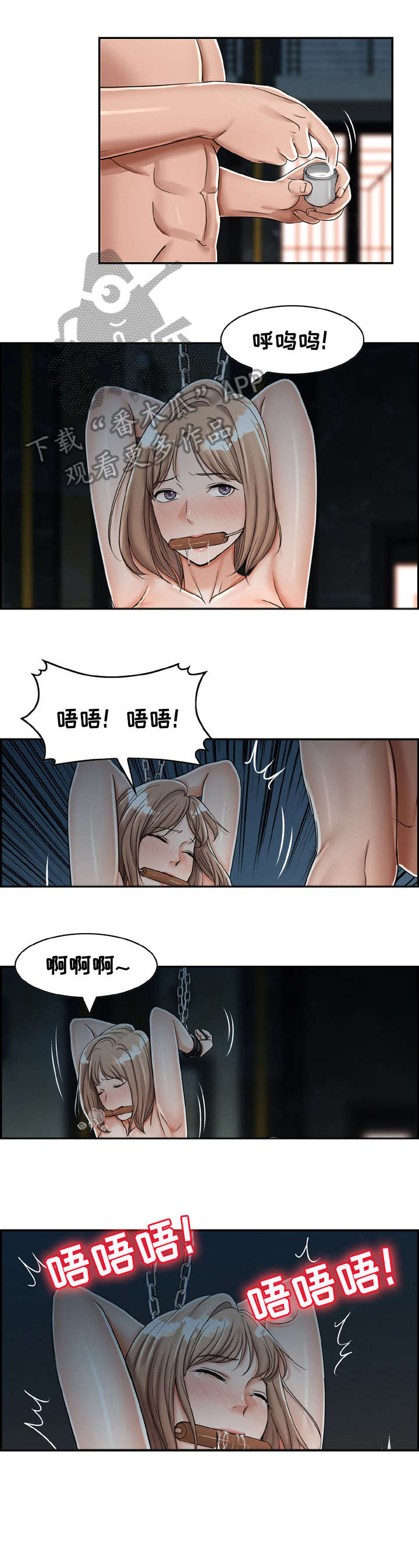 密室惊魂漫画里的多人运动漫画,第2话 210图
