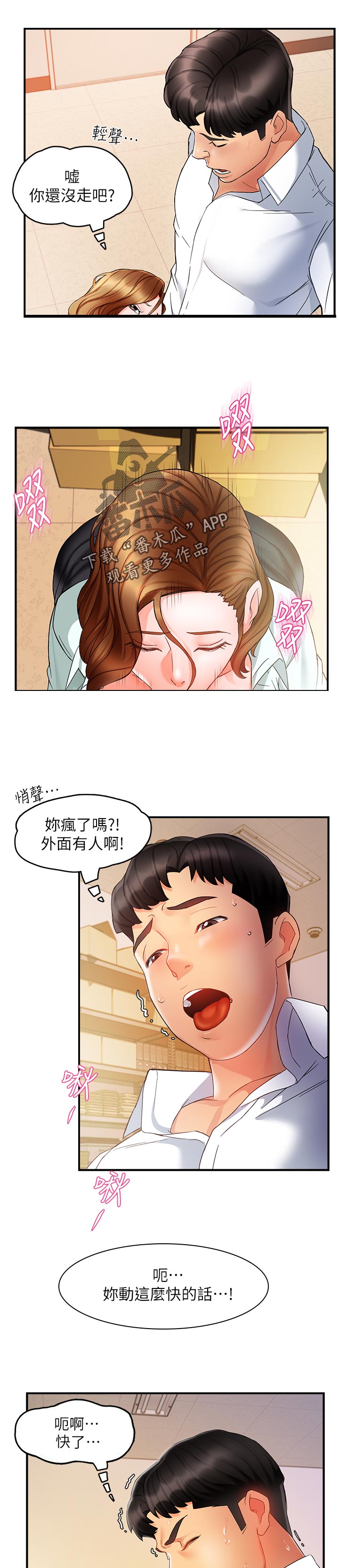 秘室惊魂漫画漫画,第127话 1278图