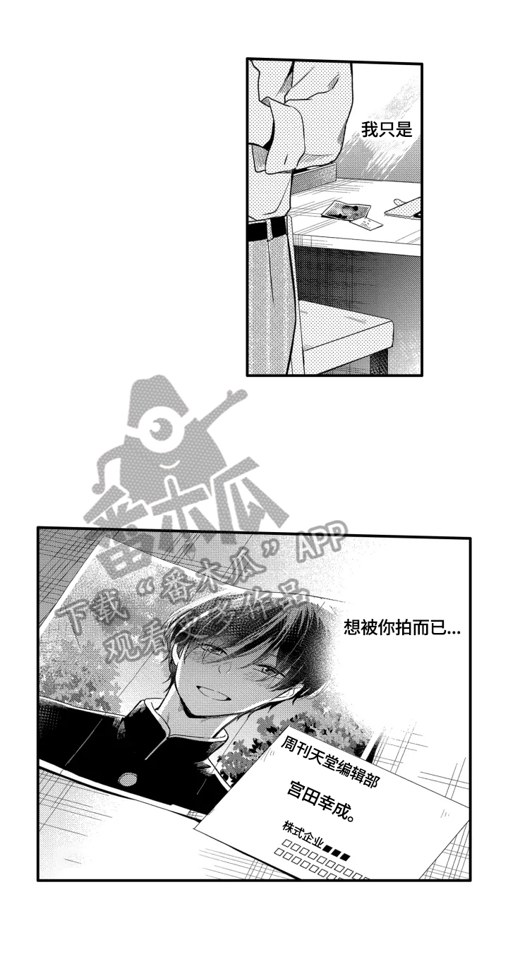 秘室惊魂漫画漫画,第140话 1408图