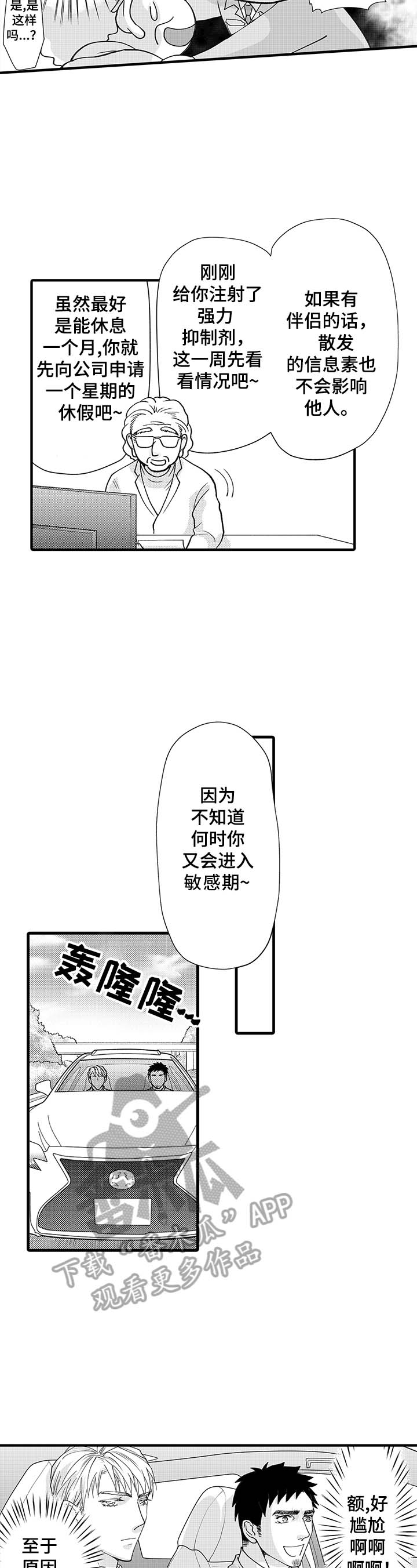 杀人的漫画漫画,第97话 979图