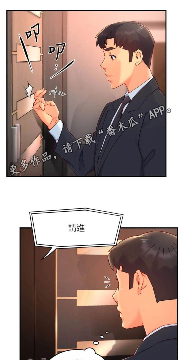 秘室惊魂漫画漫画,第66话 667图