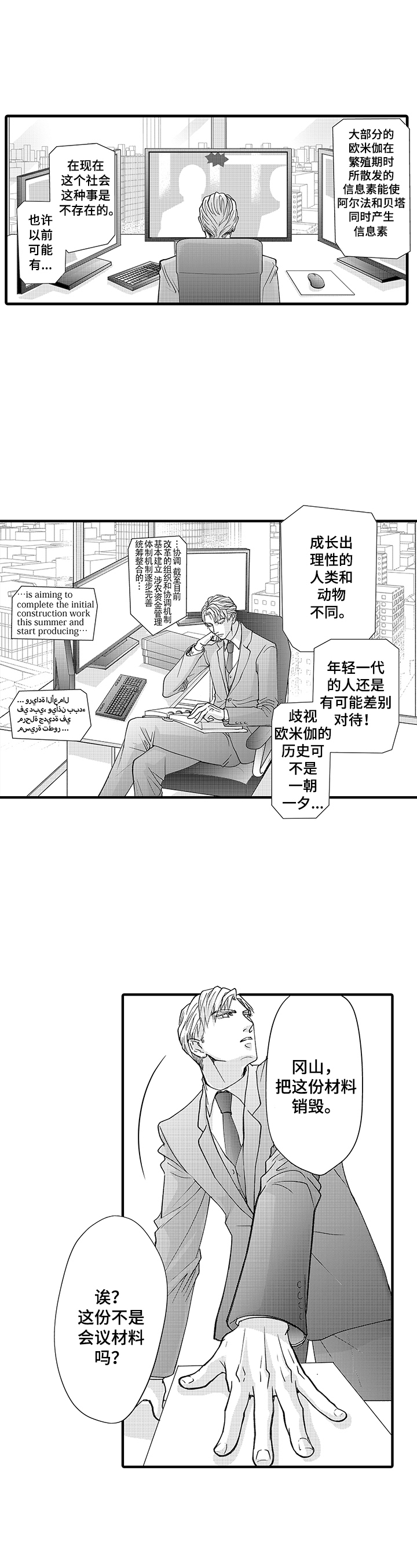 杀人的屁漫画漫画,第92话 929图