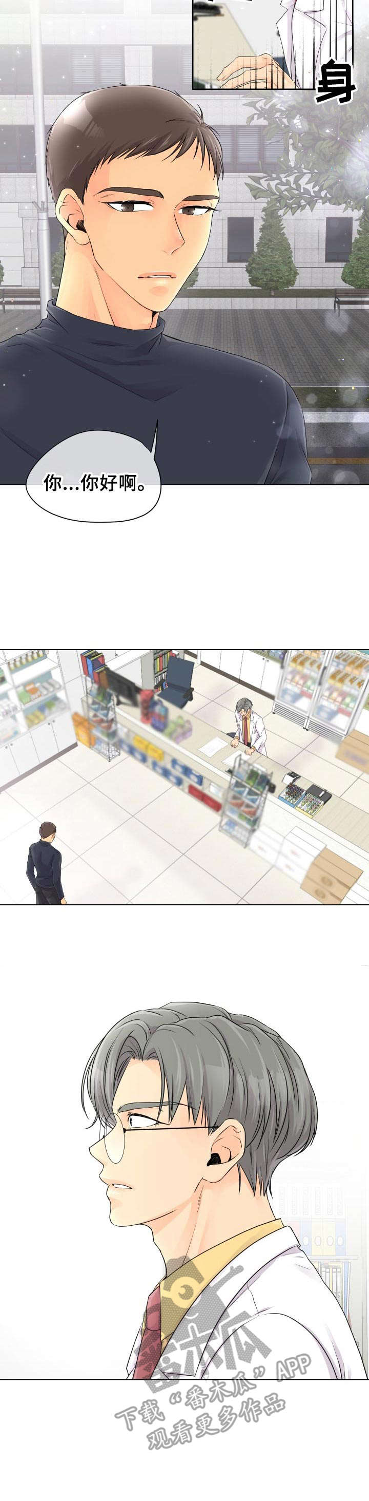 误入歧途漫画漫画,第76话 768图