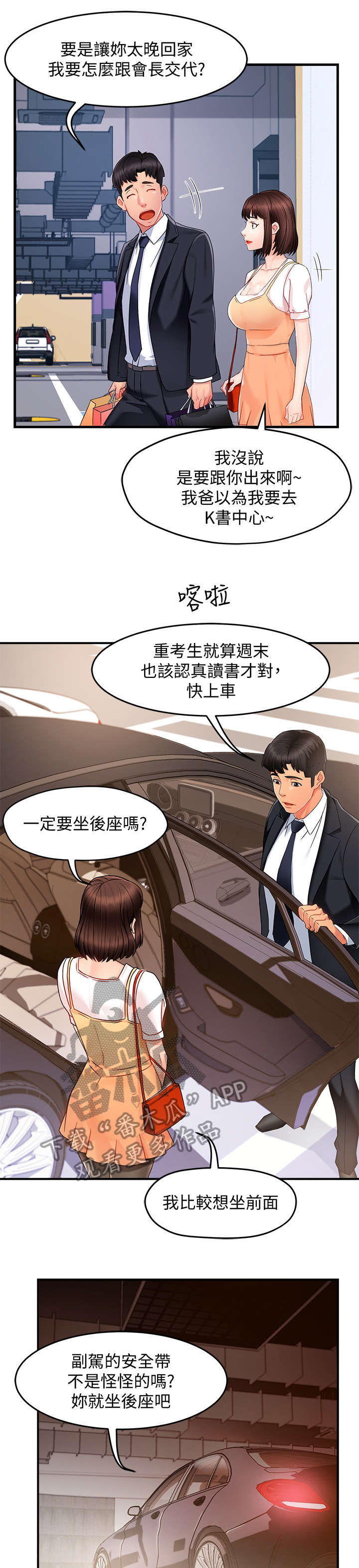 密室惊魂漫画免费阅读下拉式六漫画在线看漫画,第130话 1308图