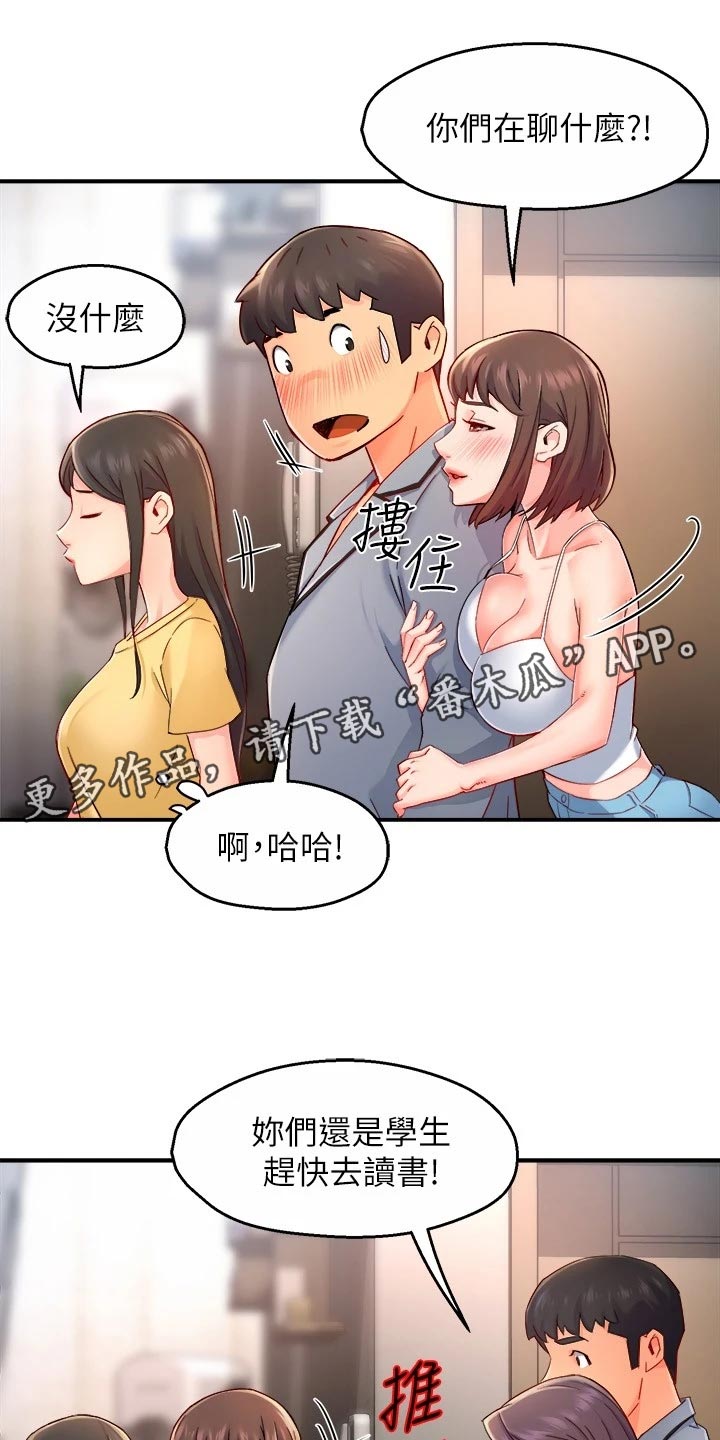 密室惊魂漫画完整版合集漫画,第45话 457图