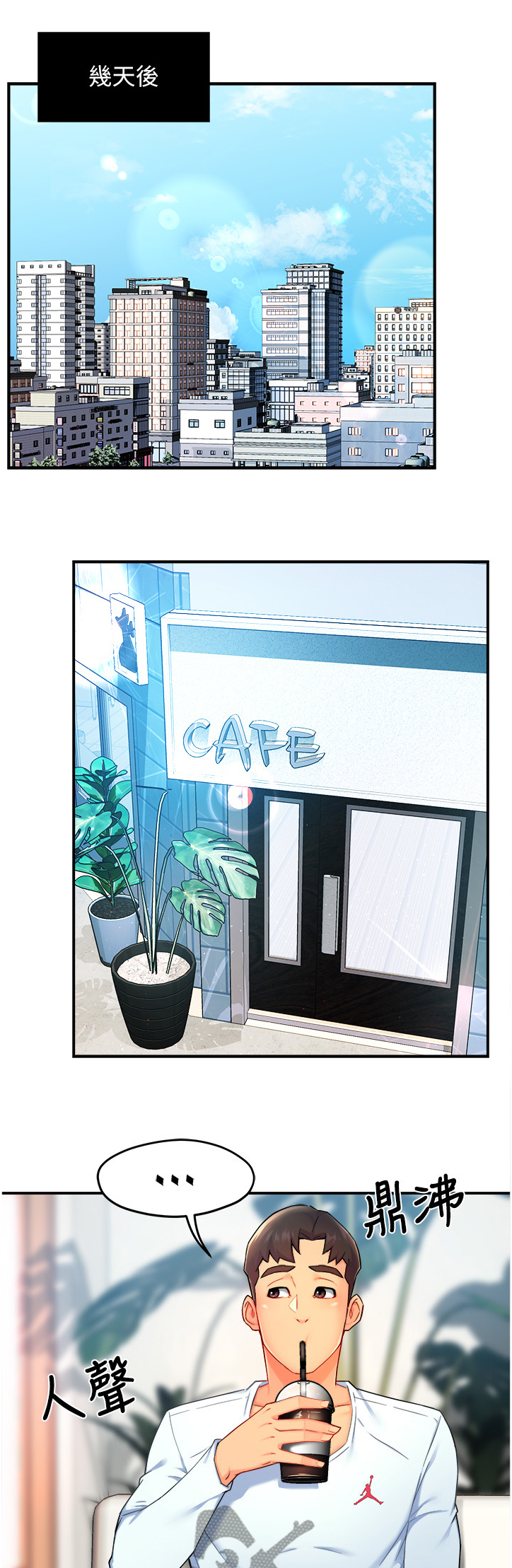 密室惊魂漫画里的多人运动漫画,第98话 988图