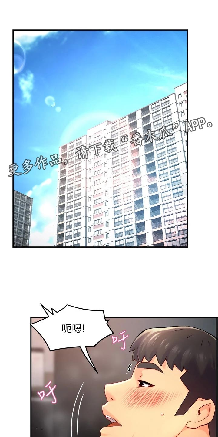 密室惊魂漫画无删减完整香漫腐未删减漫画,第46话 467图