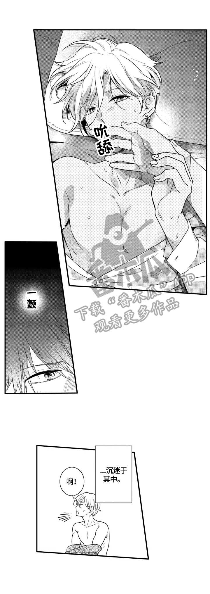 密室惊魂漫画里的多人运动漫画,第155话 1559图