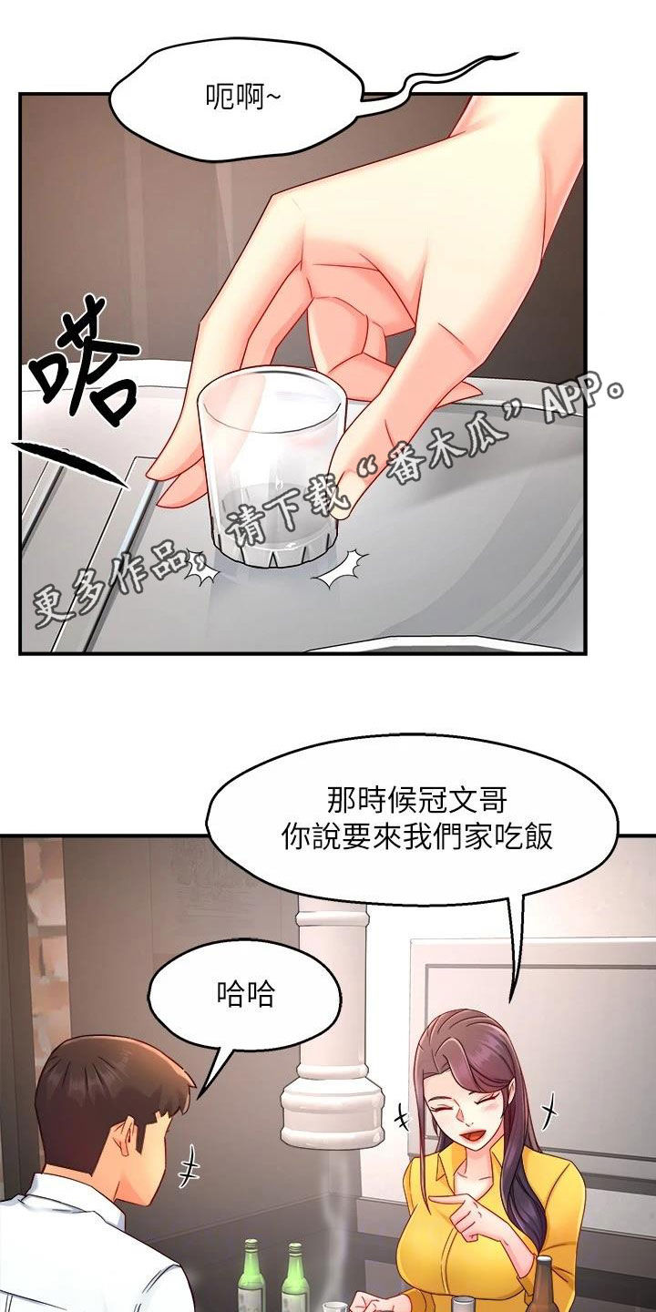 密室惊魂漫画里的多人运动漫画,第59话 597图