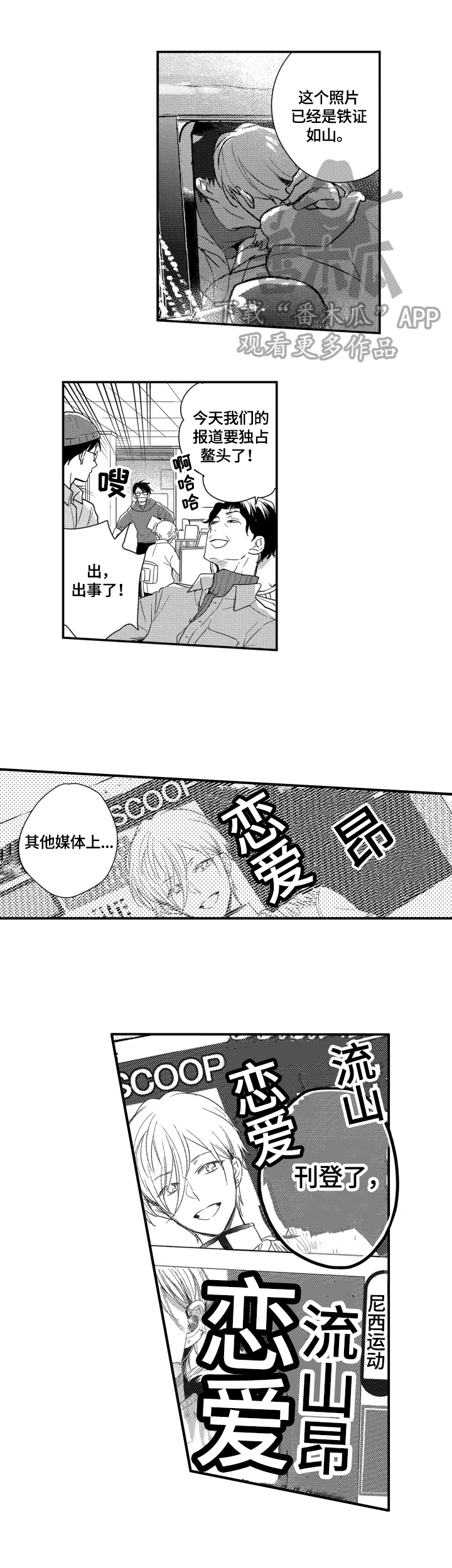 密室惊魂漫画免费阅读下拉式六漫画在线看漫画,第15话 154图