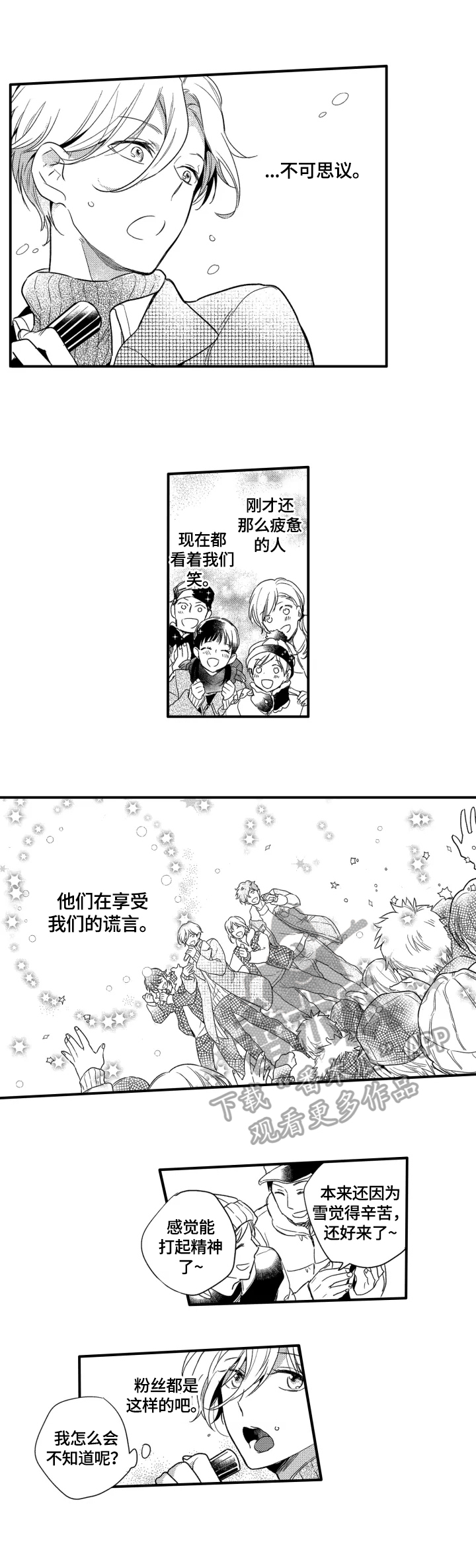秘室惊魂漫画漫画,第25话 255图