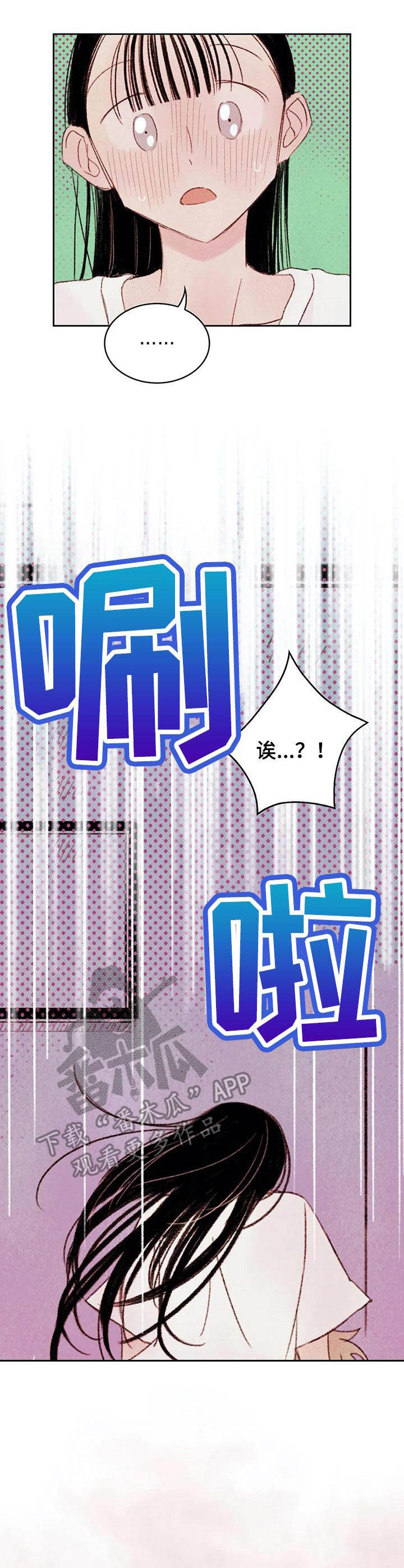 误入歧途的漫画漫画,第121话 我来晚了10图