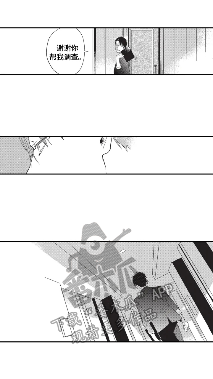 误入歧途漫画漫画,第36话 368图