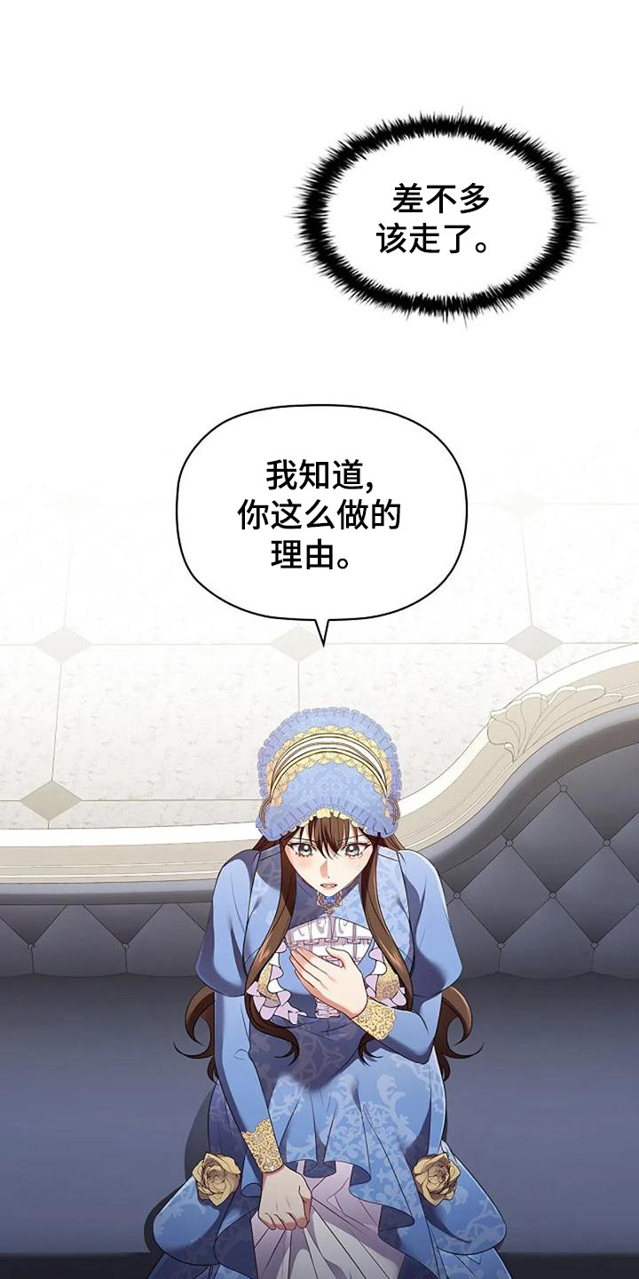 她们的恶作剧画漫画免漫画,第4话 听说你憧憬我7图