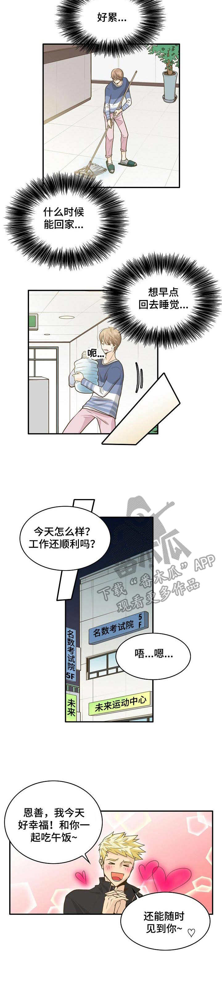 误入歧途漫画漫画,第42话 428图