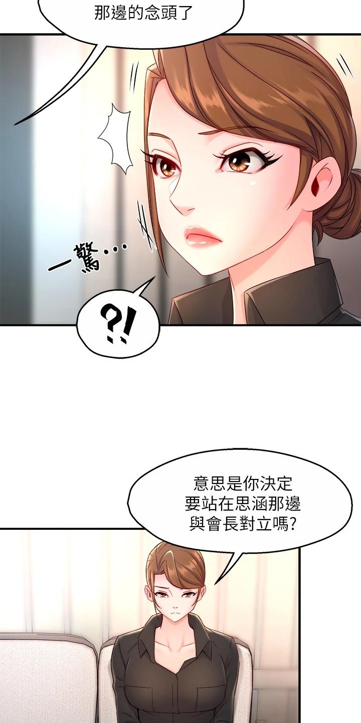 秘室惊魂漫画漫画,第158话 1589图