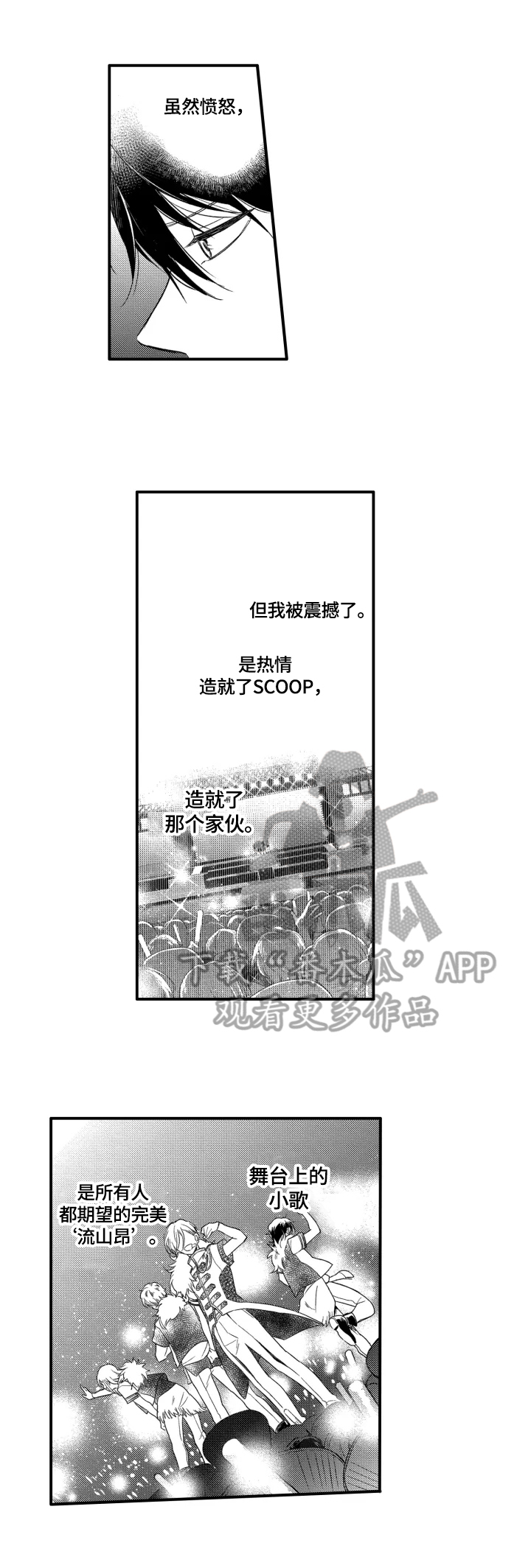 秘室惊魂漫画漫画,第39话 396图