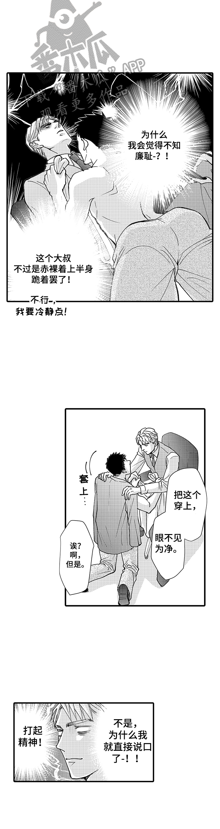 杀人的屁漫画漫画,第94话 949图