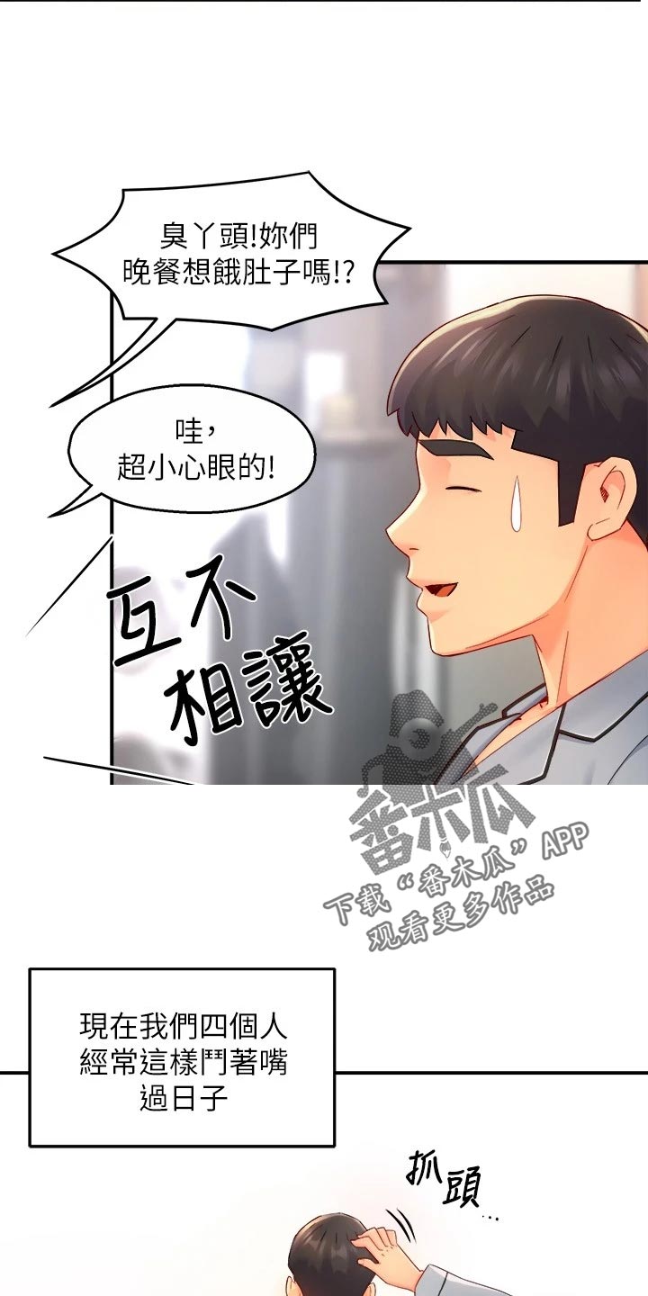 密室惊魂漫画里的多人运动漫画,第159话 1599图