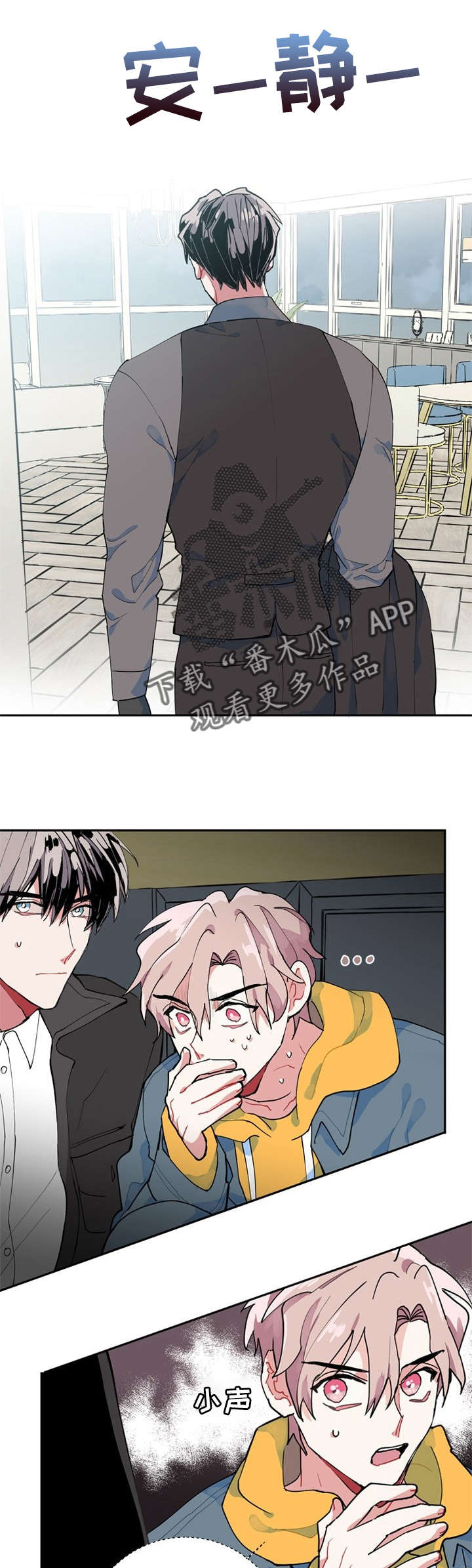 误入歧途漫画漫画,第136话 影响力10图