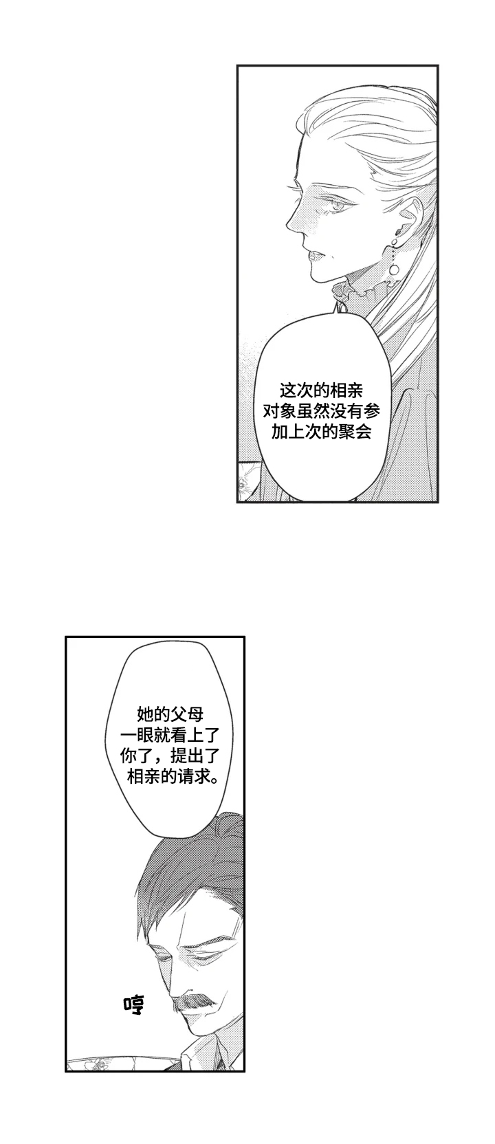 误入歧途漫画漫画,第41话 418图