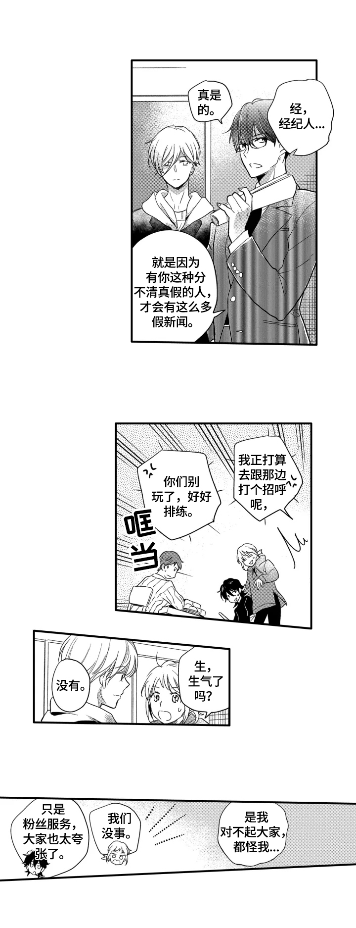 密室惊魂漫画完整版合集漫画,第33话 336图