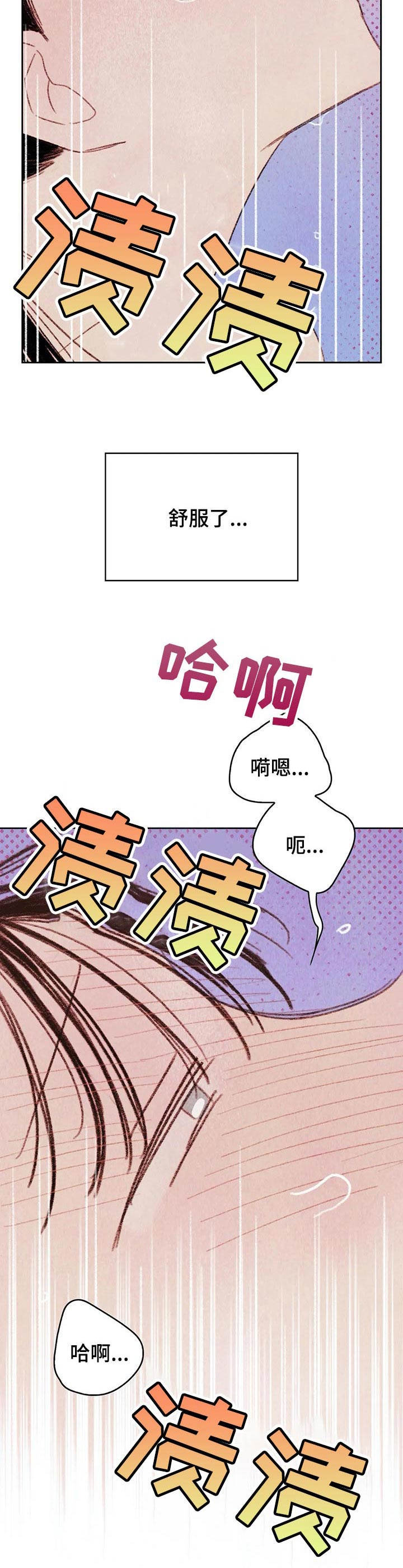 误入歧途漫画漫画,第128话 钢琴独奏会10图