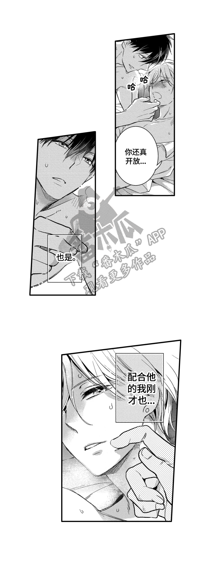 秘室惊魂漫画漫画,第148话 1488图
