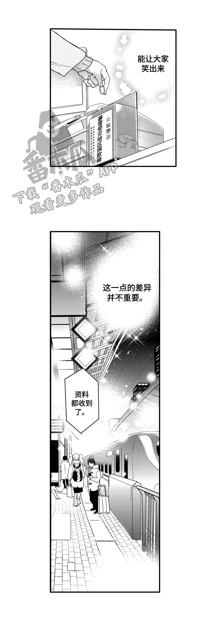 秘室惊魂漫画漫画,第18话 185图