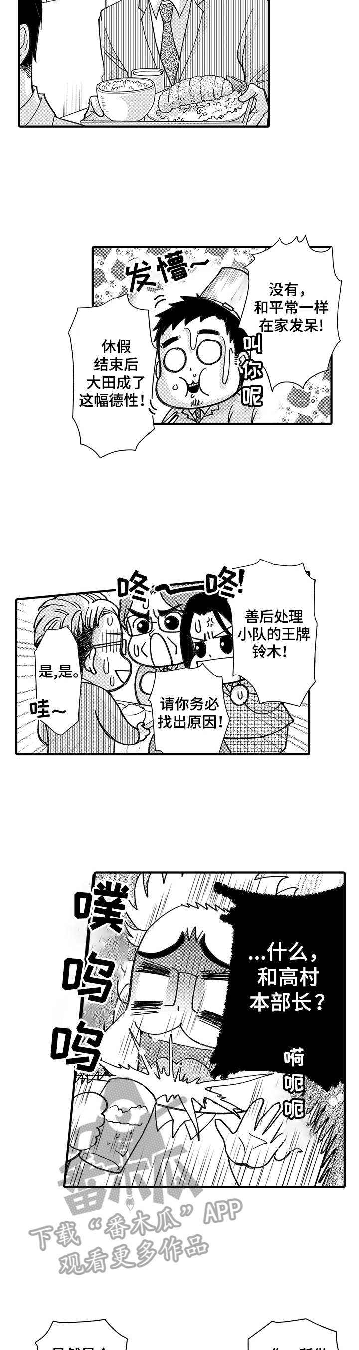 杀人的屁漫画漫画,第100话 1009图