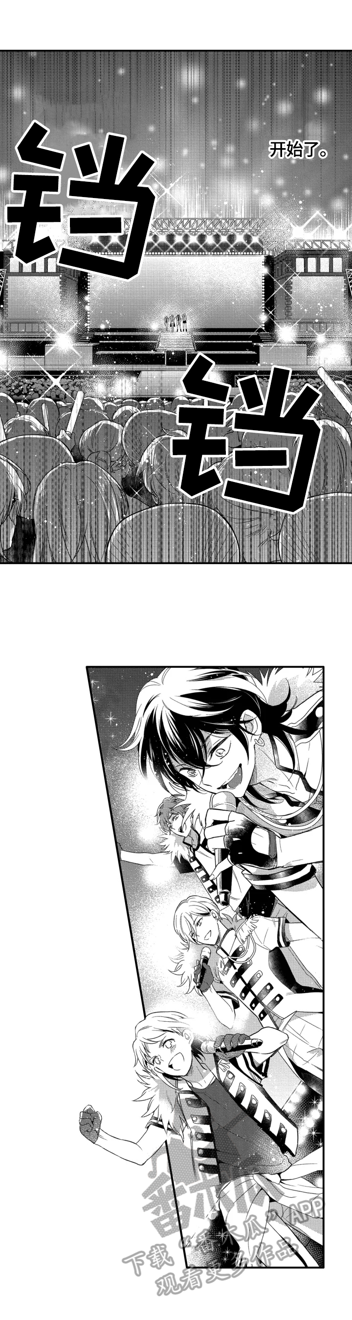 密室惊魂漫画里的多人运动漫画,第43话 437图