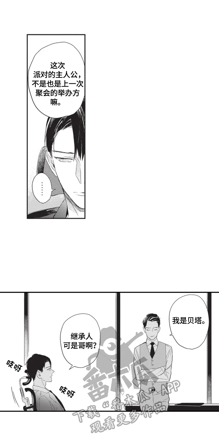 误入歧途动漫完整版漫画,第32话 328图