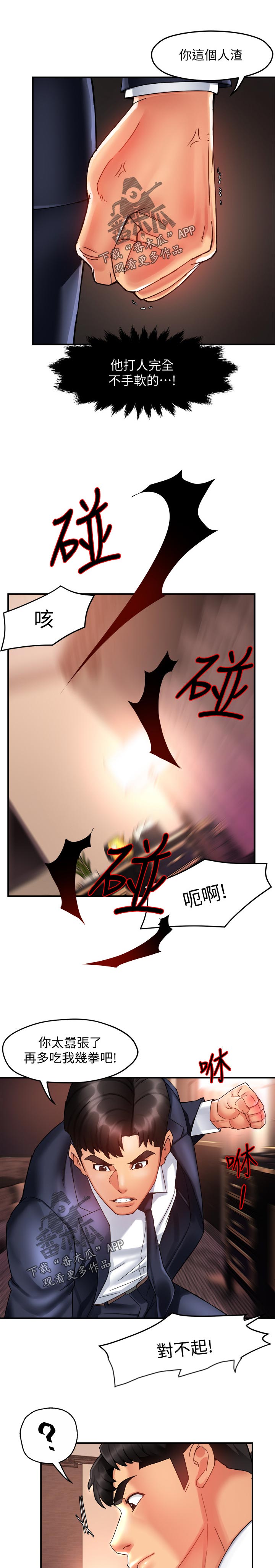 密室惊魂漫画里的多人运动漫画,第115话 1158图