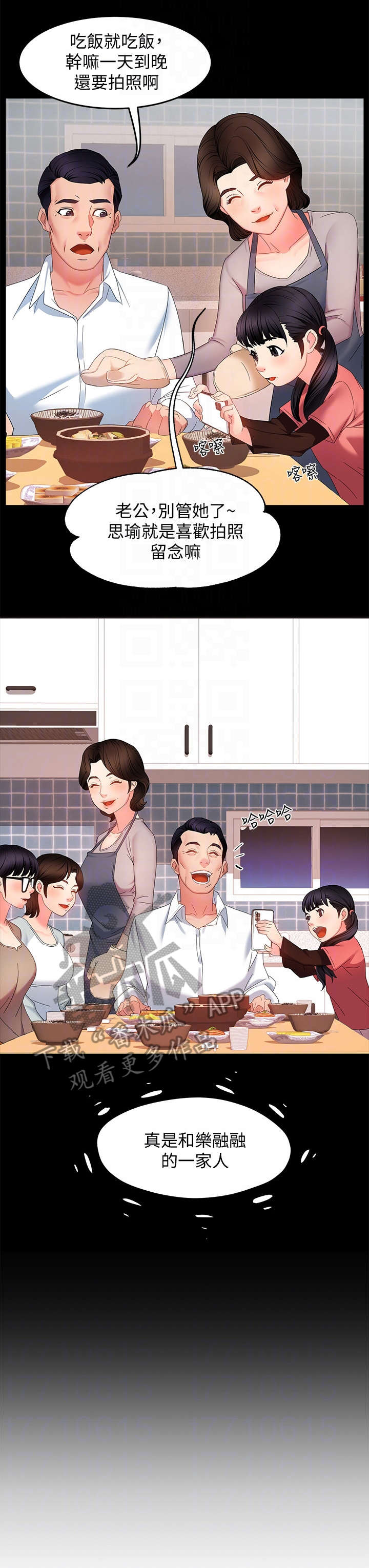 密室惊魂漫画免费阅读下拉式六漫画在线看漫画,第137话 1378图