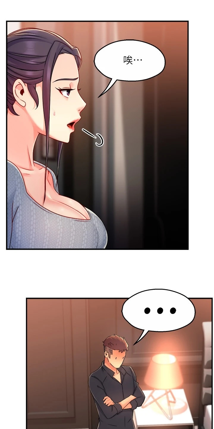 密室惊魂漫画云资源漫画,第75话 757图