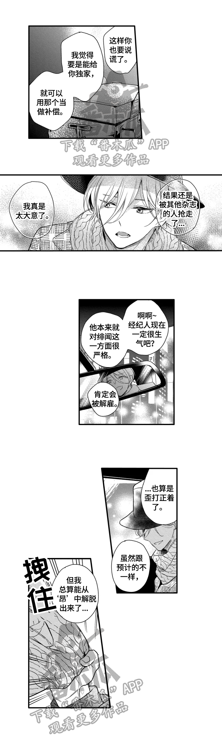 秘室惊魂漫画漫画,第22话 225图