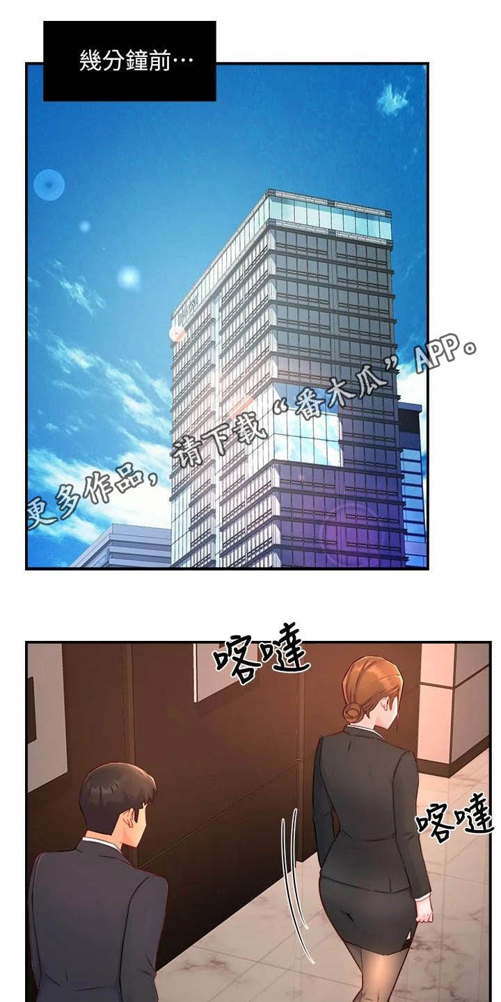 秘室惊魂漫画漫画,第64话 647图
