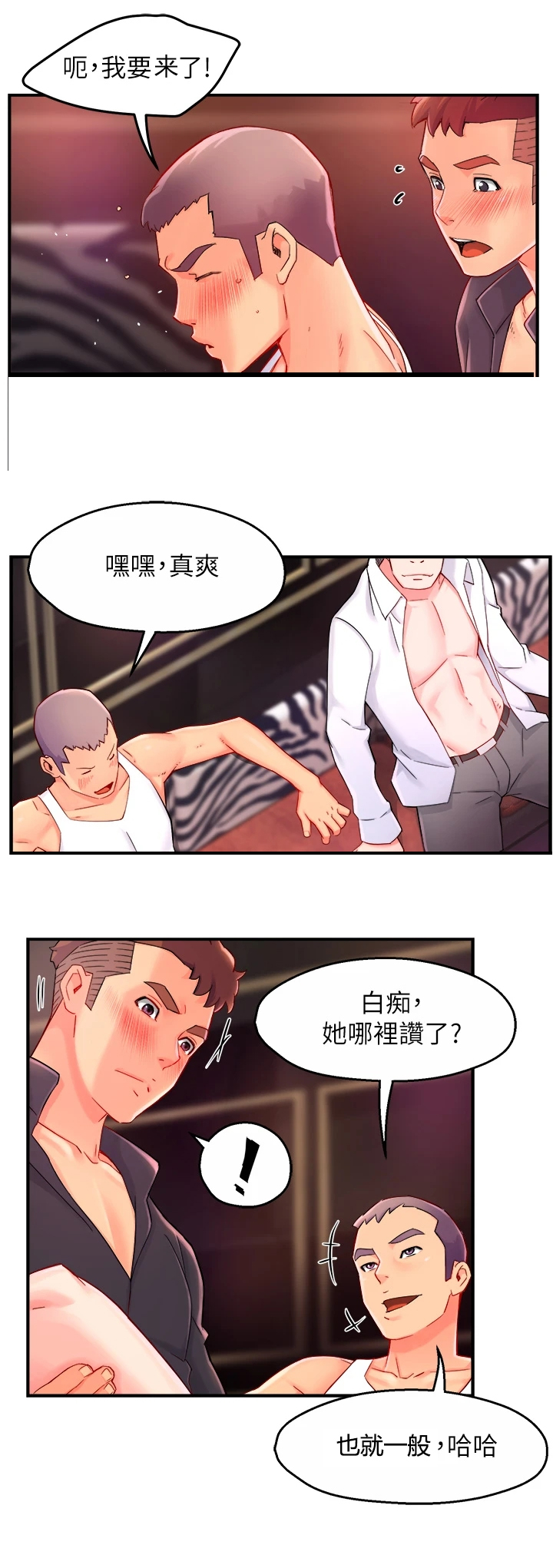 秘室惊魂漫画漫画,第77话 777图