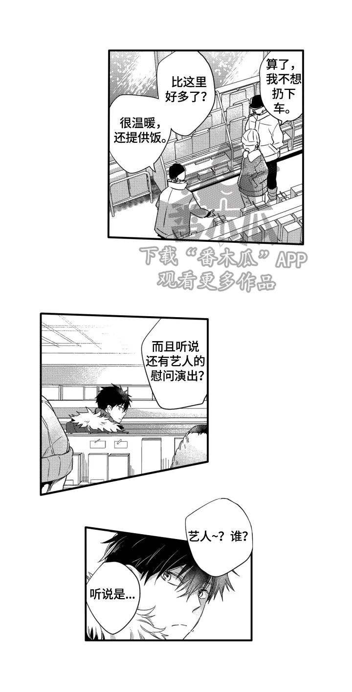 密室惊魂漫画完整版合集漫画,第29话 295图