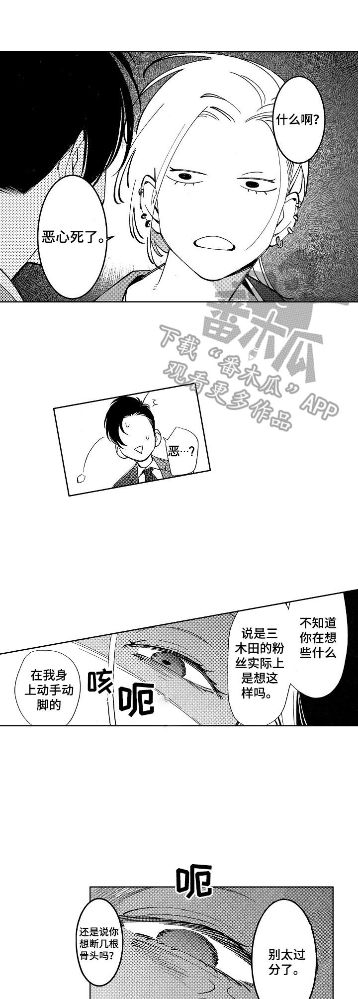 秘室惊魂漫画漫画,第144话 1448图