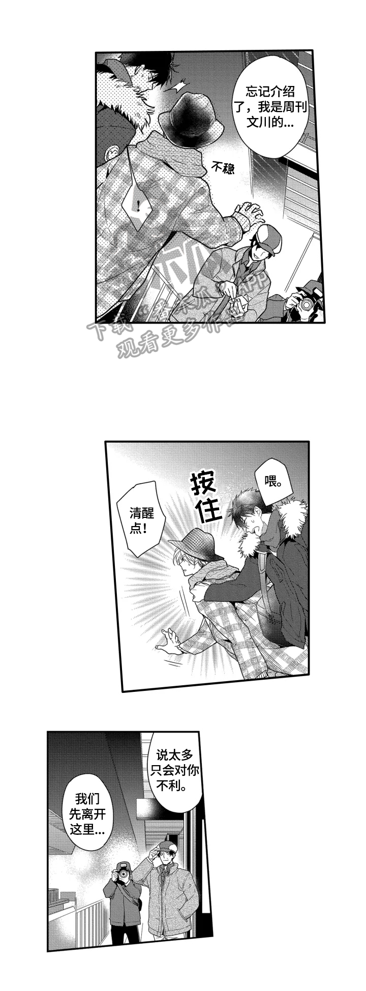 密室惊魂漫画免费阅读下拉式六漫画在线看漫画,第20话 205图