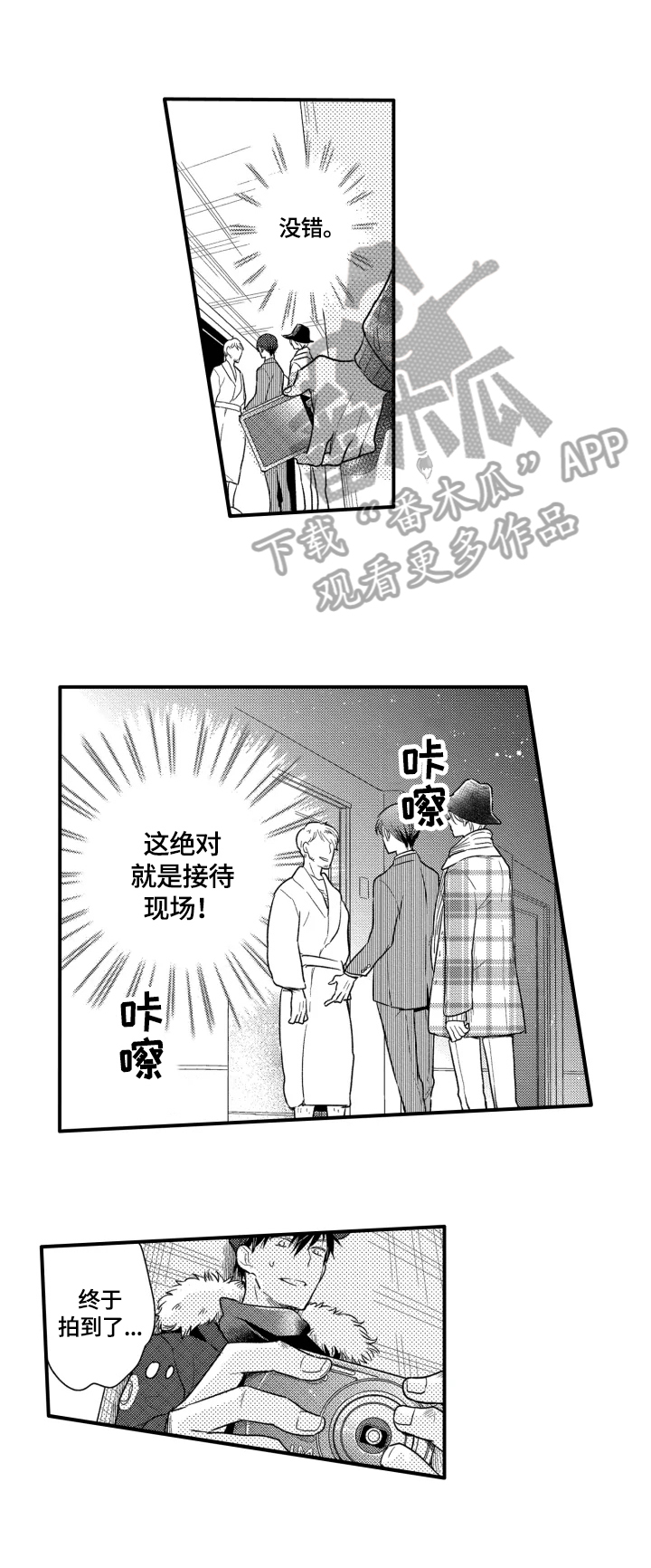 密室惊魂漫画里的多人运动漫画,第139话 1398图