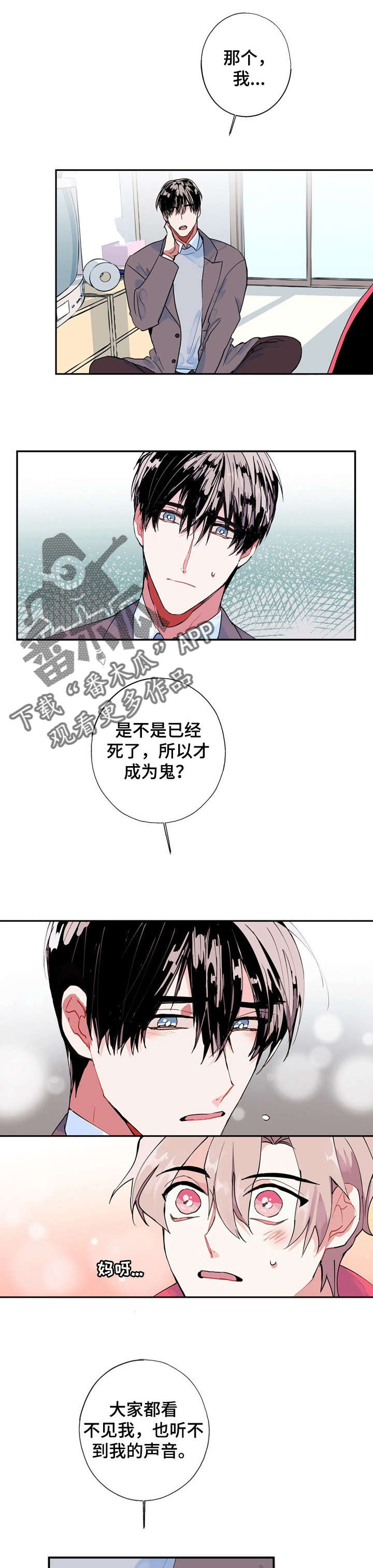 误入歧途漫画漫画,第132话 是她选择了我10图