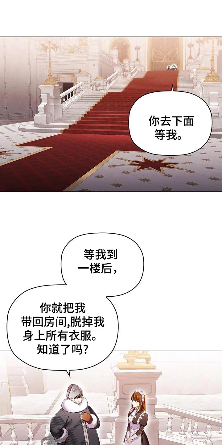 她们的恶作剧漫画漫画,第2话 2_被炒7图