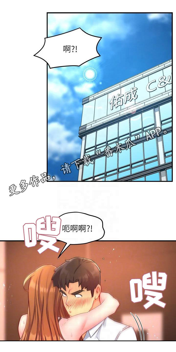 密室惊魂漫画云资源漫画,第61话 617图