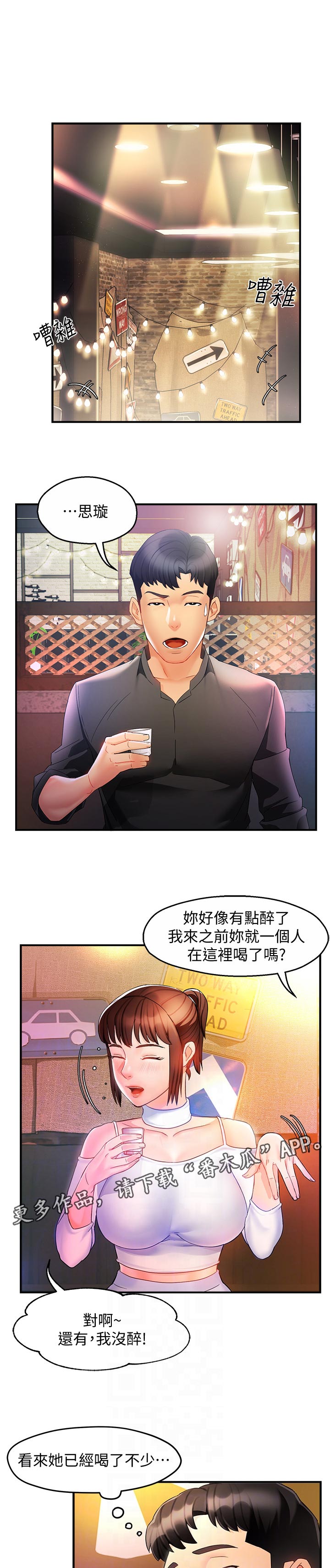 密室惊魂漫画免费阅读下拉式六漫画在线看漫画,第126话 1268图
